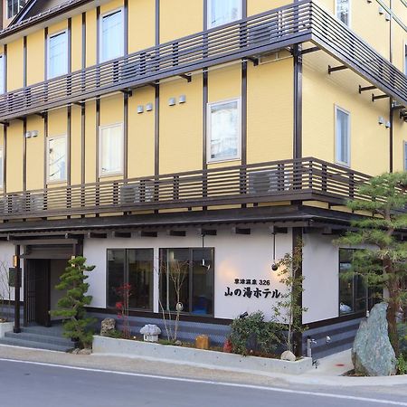 Kusatsu Onsen 326 Yamanoyu Hotel Exterior foto